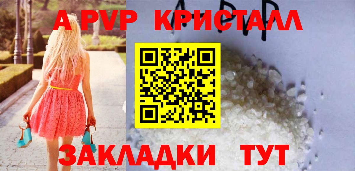 Alpha PVP СК КРИС  А ПВП Crystall  Вход с VPN  Alpha PVP Соль  Сатка 