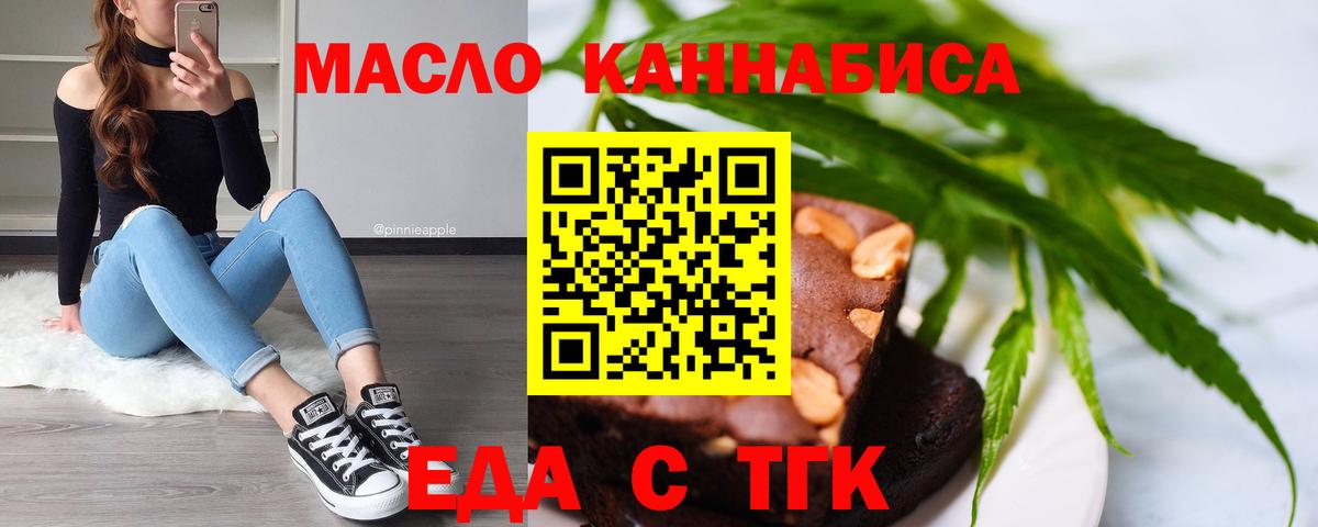Сатка  Еда ТГК марихуана  Вход с VPN 