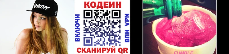 мега ссылки  Сатка  Кодеиновый сироп Lean напиток Lean (лин)  даркнет сайт 