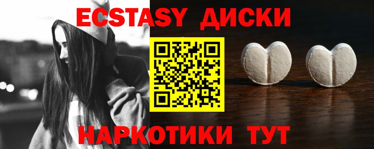 Ecstasy DUBAI  Вход с VPN  Сатка  Экстази  Ecstasy louis Vuitton 