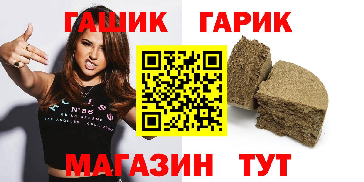 Гашиш  ГАШ гарик  Гашиш hashish  Вход с VPN  Сатка 