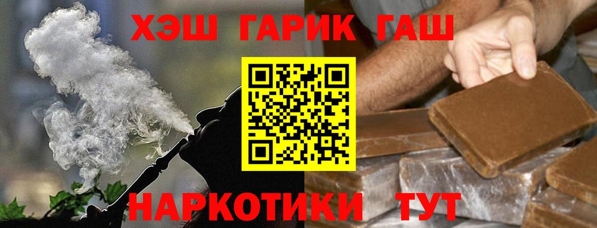ГАШИШ Premium Сатка