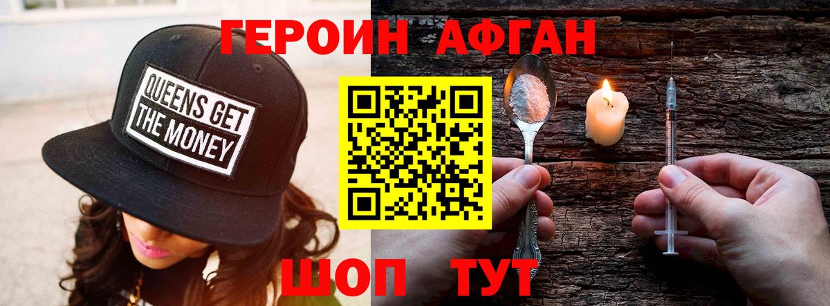 ГЕРОИН гречка Сатка