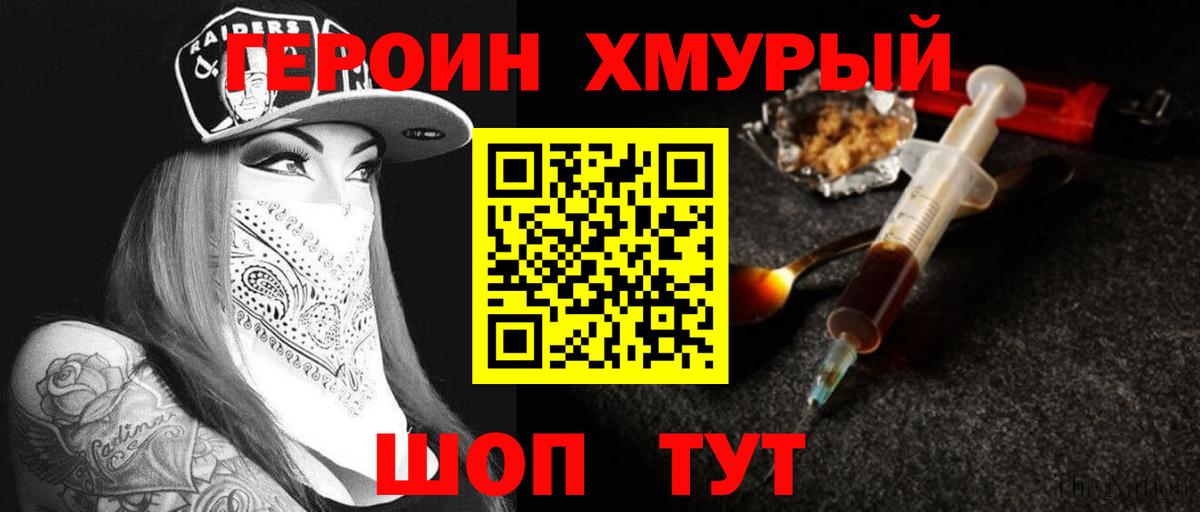 ГЕРОИН гречка  Вход с VPN  Сатка 