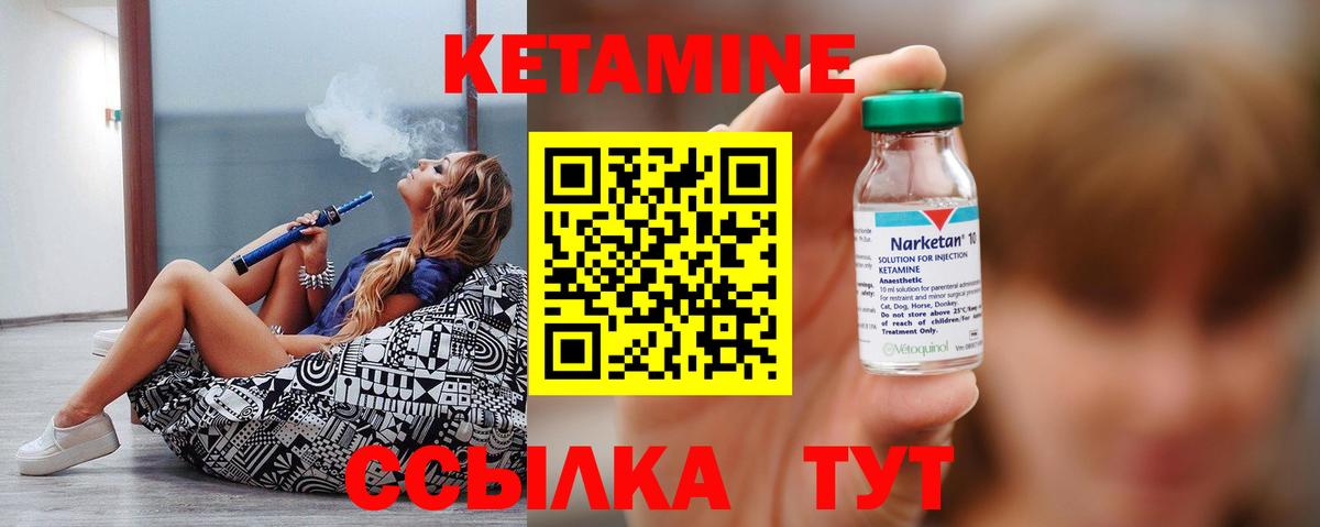 КЕТАМИН ketamine Сатка