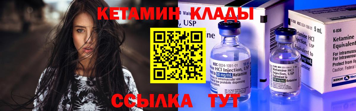Сатка  МЕГА рабочий сайт  КЕТАМИН ketamine  Вход с VPN  КЕТАМИН VHQ 