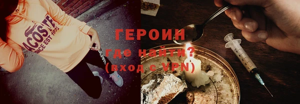 героин Арсеньев