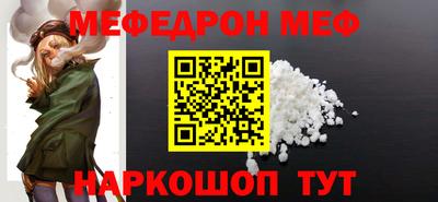 меф Мариинск
