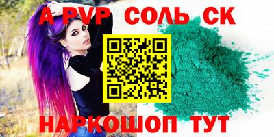 мескалин Северобайкальск