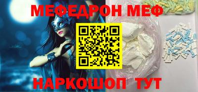 меф Мариинск