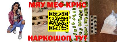 меф Мариинск
