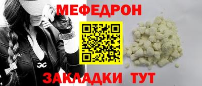 меф Мариинск