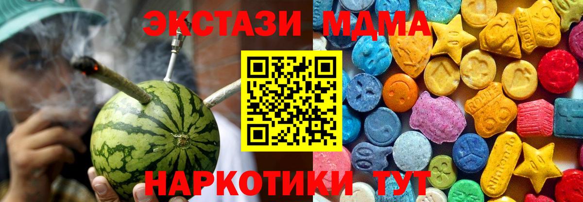 MDMA VHQ Сатка