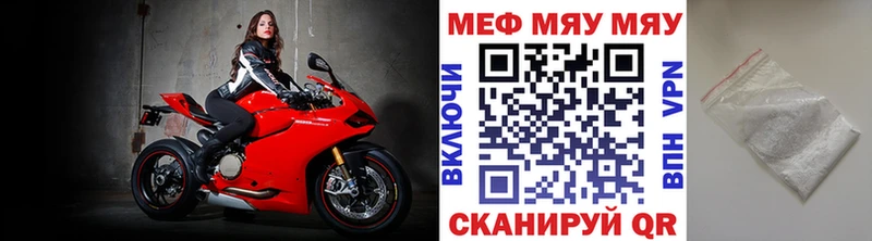 Меф мяу мяу  Сатка 