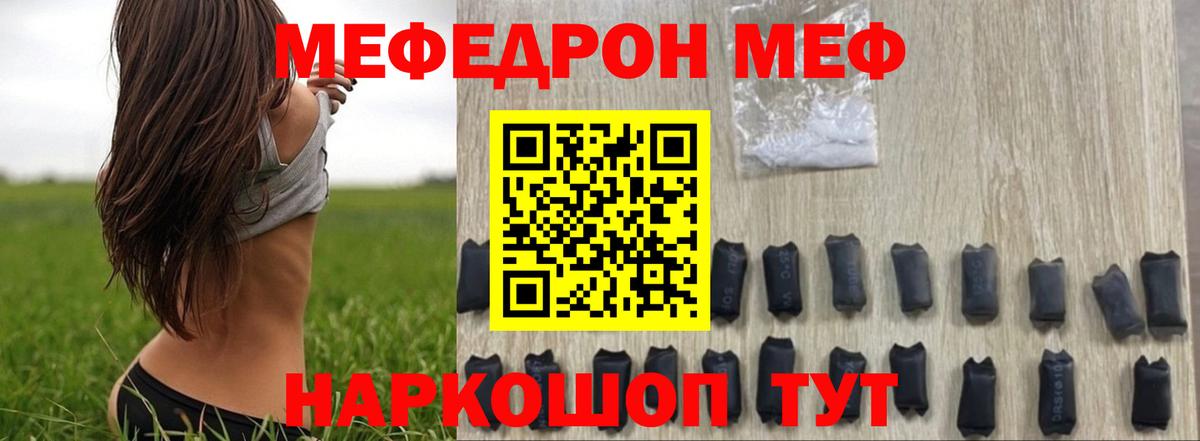 Мефедрон мука Сатка