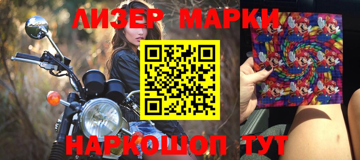 Наркотические марки 1,5мг  Наркотические марки  Сатка  Вход с VPN 
